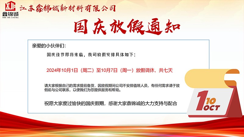 为祖国母亲庆生！